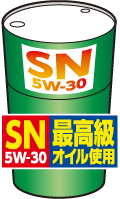 SN SW-30